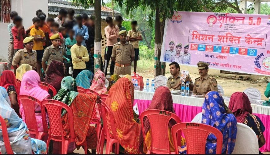 मिशन शक्ति 5.0 महिलाओं-बालिकाओं को किया जागरूक