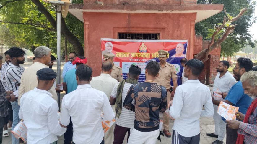 मगहर मेंहदावल बाईपास पर साइबर अपराध जागरूकता कार्यक्रम का हुआ आयोजन 