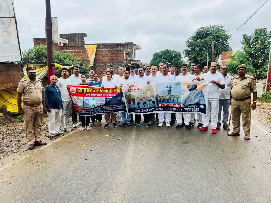 बेलहर पुलिस ने रन फार यूनिट का किया कार्यक्रम 