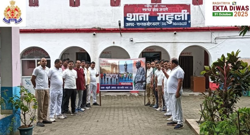 महुली पुलिस ने रन फार यूनिट कार्यक्रम किया आयोजित