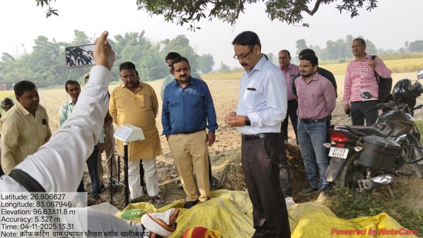 डीएम द्वारा खरीफ वर्ष 2025-26 के क्राप कटिंग का किया निरीक्षण