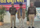 युवती को भगाने वाला वाँछित अभियुक्त गिरफ्तार