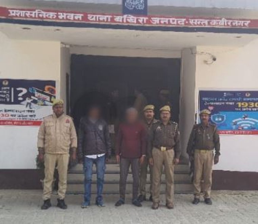 गैंगस्टर एक्ट के दो आरोपियों को पुलिस ने किया गिरफ्तार, गया जेल