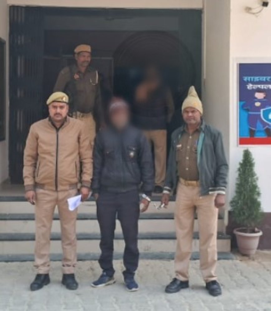 विधि विरूध धर्म संपरिवर्तन अधिनियम में वांछित अभियुक्त गिरफ्तार    