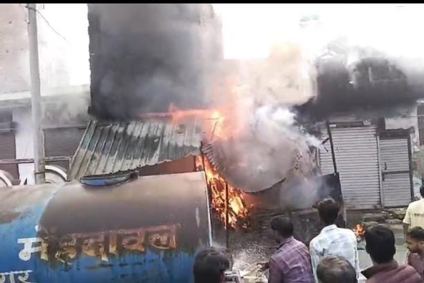 शॉर्ट सर्किट से मकान में लगी भीषण आग