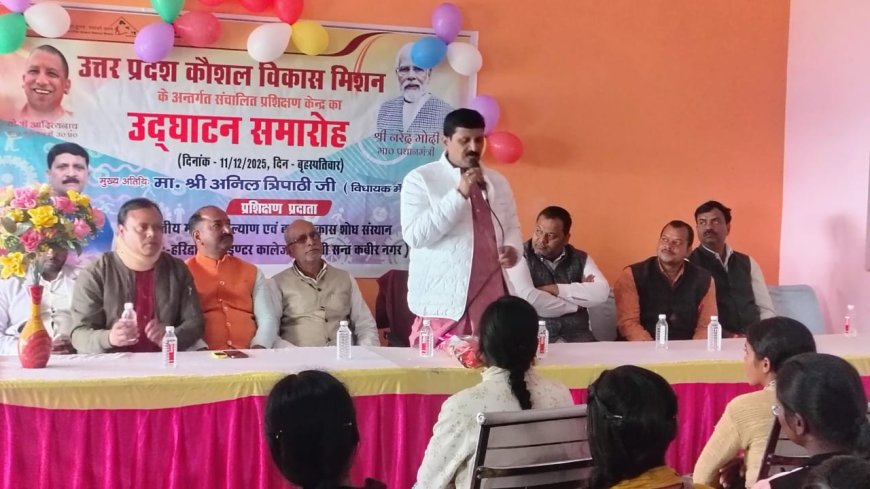 विधायक मेहदावल नें कौशल विकास मिशन के अंतर्गत प्रशिक्षण केंद्र का किया शुभारंभ