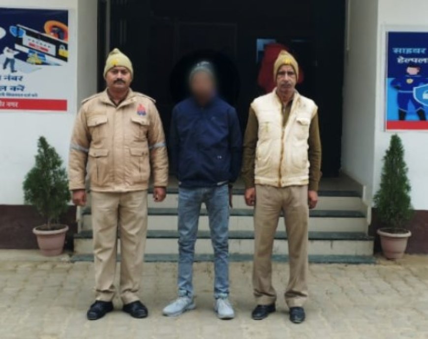 नाबालिग के साथ दुष्कर्म करने के मामले में अभियुक्त गिरफ्तार