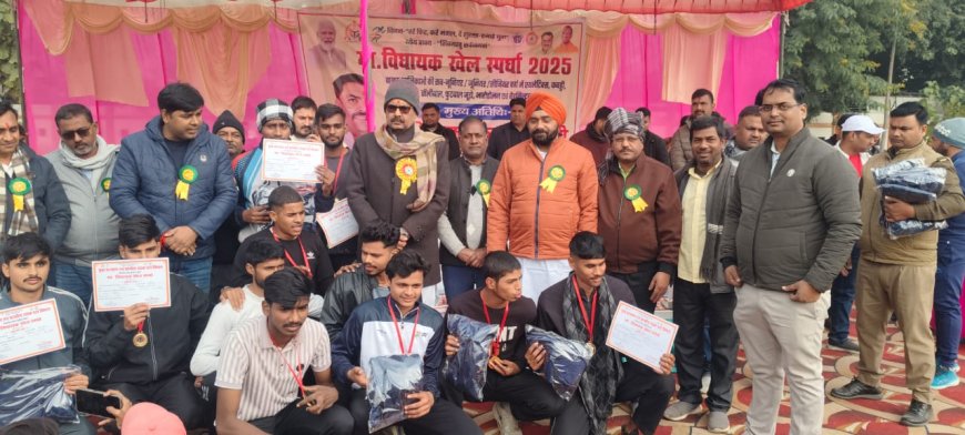खलीलाबाद विधानसभा क्षेत्र में आयोजित दो दिवसीय विधायक खेल स्पर्धा-2025 का हुआ भव्य समापन