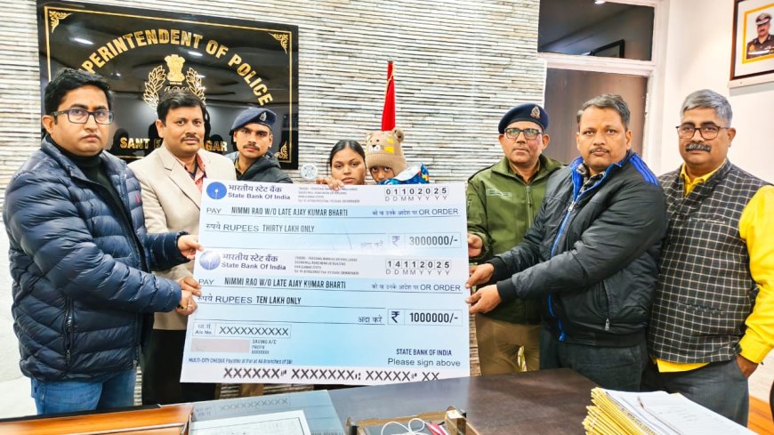 पुलिस सैलरी पैकेज योजना के तहत सड़क दुर्घटना में मृत स्व0 अजय कुमार भारती के परिजनों को 40 लाख का मिला डेथ क्लेम