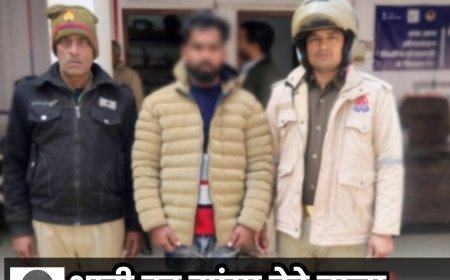 शादी का झांसा व दुष्कर्म करने वाला आरोपी गिरफ्तार