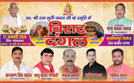 विराट दंगल कुश्ती का आयोजन आगामी 27 जनवरी को