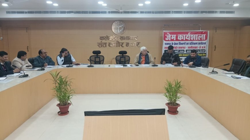 सीडीओ की अध्यक्षता में जेम पोर्टल के सुचारू संचालन से संबंधित कार्यशाला का हुआ आयोजन