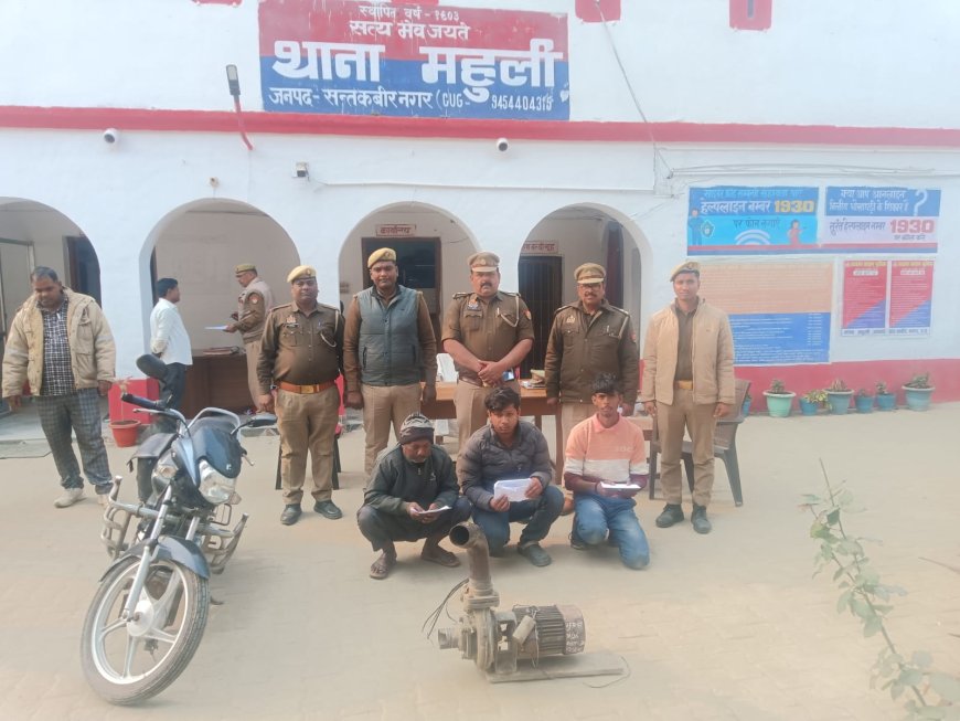महुली पुलिस नें चोरी करने वाले अभियुक्तो को किया गिरफ्तार 