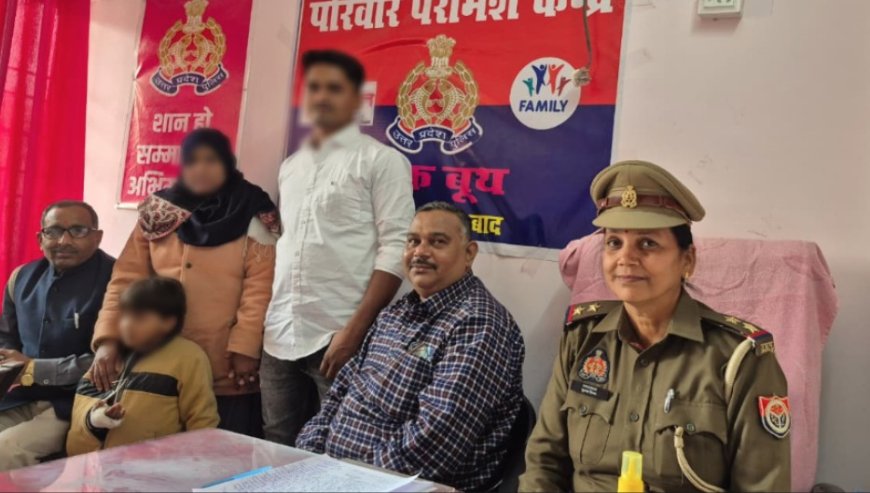 महिला थाना नें पाॅच परिवारों के बीच कराया सुलह समझौता