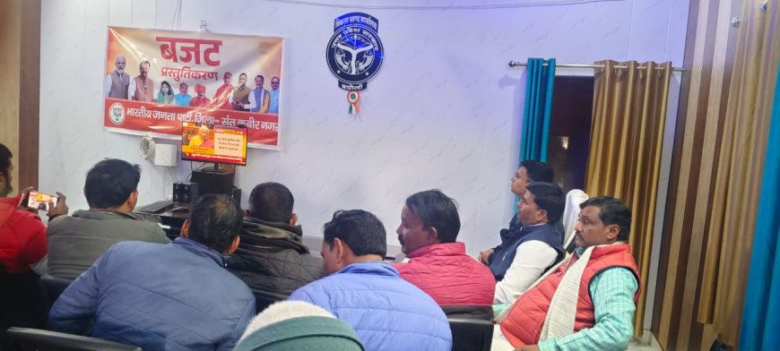बजट पेश होते ही टीवी से चिपके रहे लोग, ब्लॉक सभागार में हुआ सीधा प्रसारण