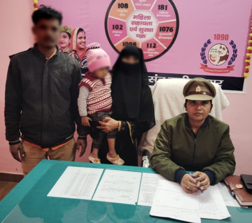 महिला थाना नें तीन परिवारों के बीच कराया सुलह समझौता