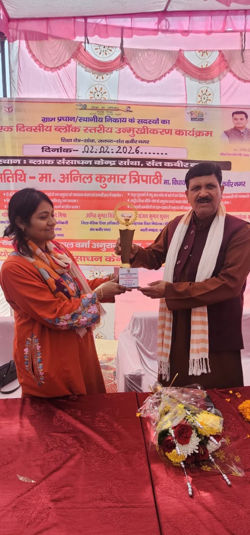 उन्मुखीकरण कार्यक्रम का हुआ एक दिवसीय आयोजन