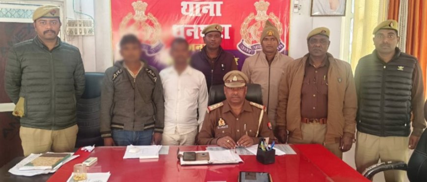 थाना धनघटा से गैंगेस्टर एक्ट में दो अभियुक्त गिरफ्तार