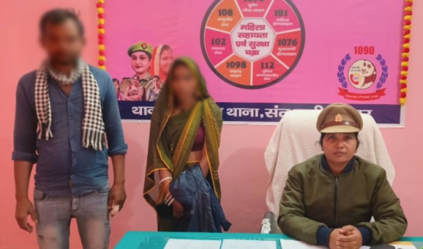 संतकबीरनगर महिला थाना में चार परिवारों के बीच हुआ सुलह समझौता