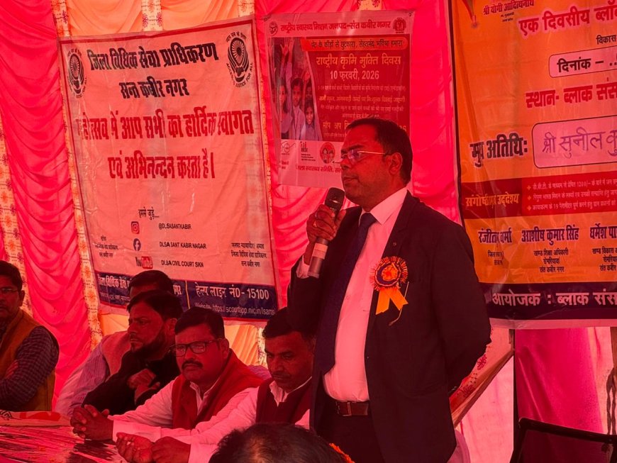 अपने अधिकारों के प्रति रहें जागरूक-न्यायिक अधिकारी