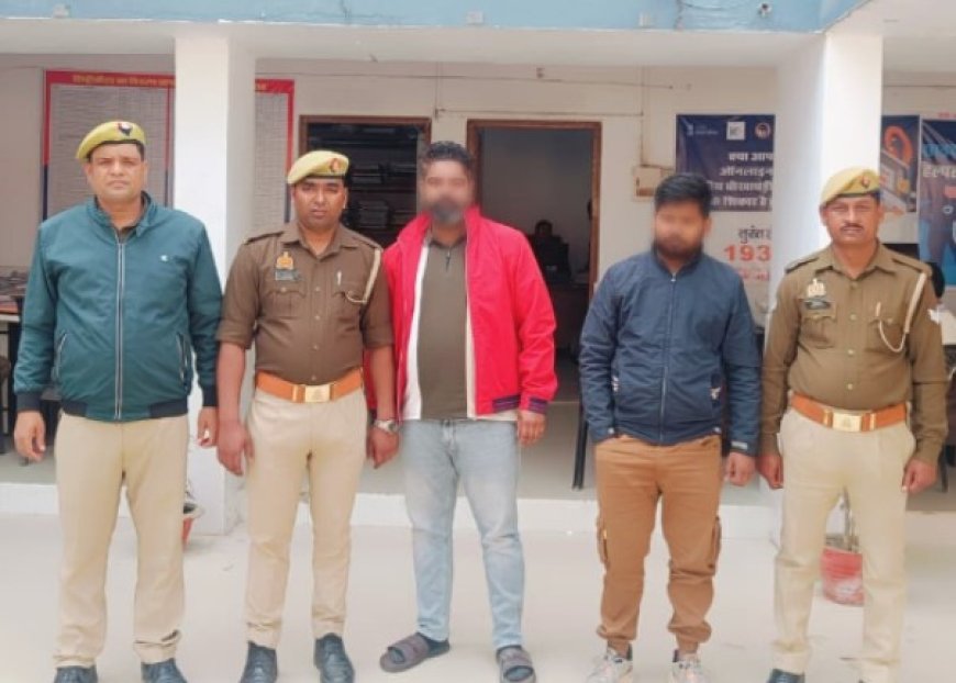 संतकबीरनगर में चोरी तथा धोखाधड़ी करने वाले दो अभियुक्त गिरफ्तार 