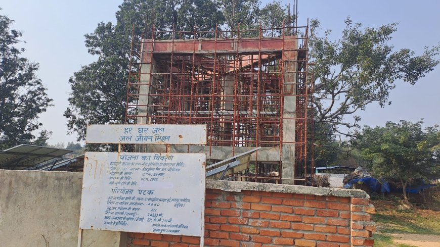 दो करोड़ 94 लाख 66 हजार रुपये खर्च से हो रहा था पेयजल परियोजना निर्माण