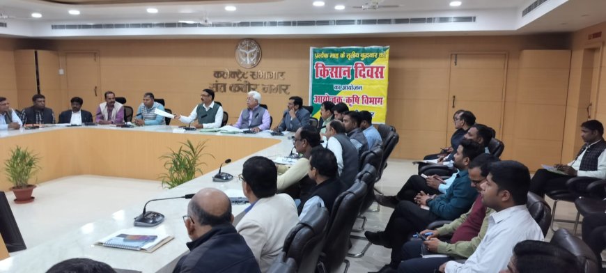 डीएम की अध्यक्षता में किसान दिवस का हुआ आयोजन