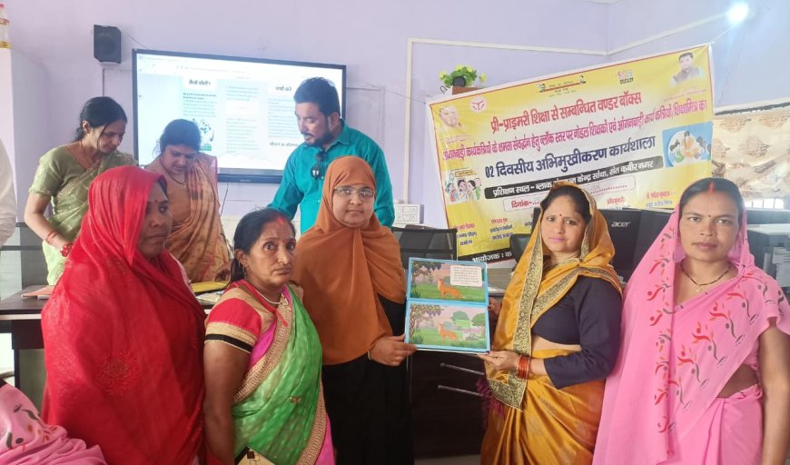 आंगनबाड़ी कार्यकर्ताओं को वंडरबाक्स से कराया गया परिचित 