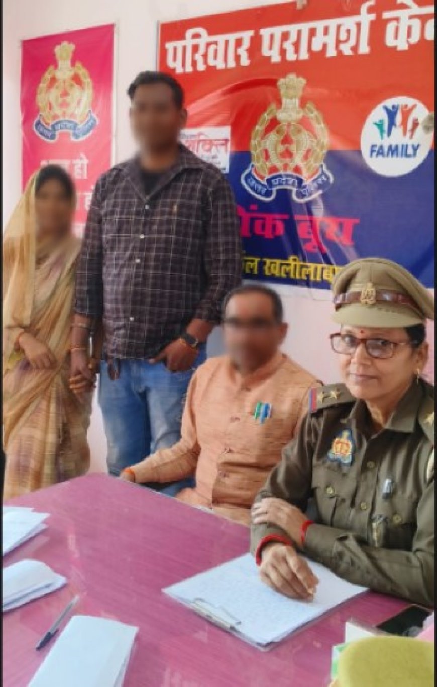 परामर्श केन्द्र कोतवाली खलीलाबाद नें पाॅच परिवारों के बीच कराया सुलह समझौता