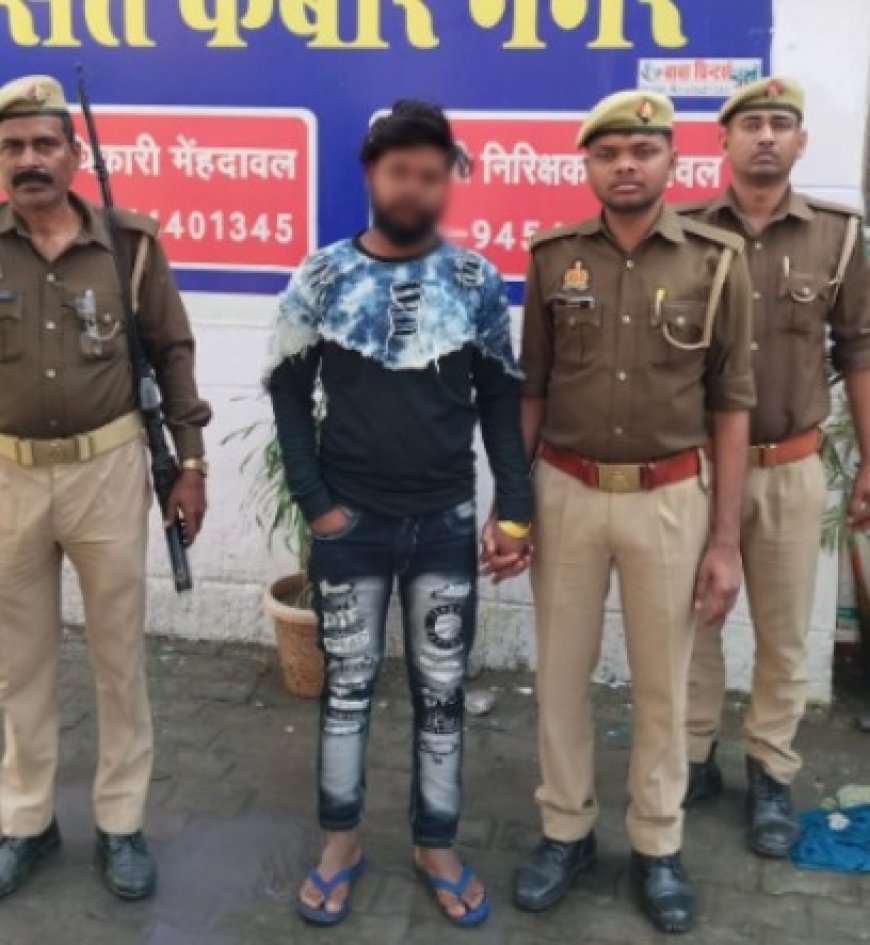 मेंहदावल  में नाबालिग लड़की के साथ दुष्कर्म करने वाला युवक गिरफ्तार