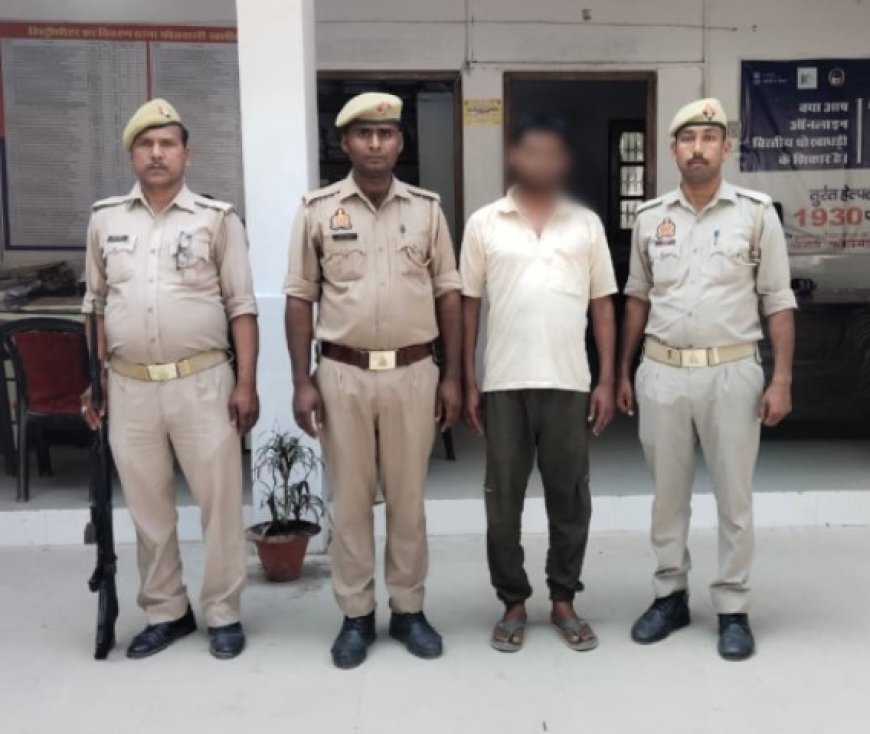  खलीलाबादं पुलिस नें घर में आग लगाने वाले युवक को किया गिरफ्तार