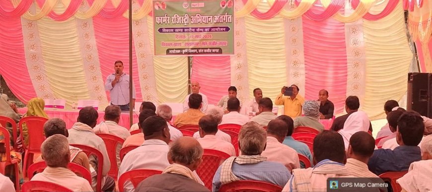 सम्मान निधि पाने वाले किसानो को फार्मर रजिस्ट्री कराने के लिए किया गया प्रेरित 