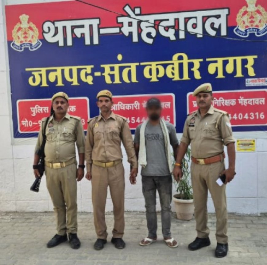 संतकबीरनगर में झाड़ फूक के नाम पर अभियुक्त गिरफ्तार