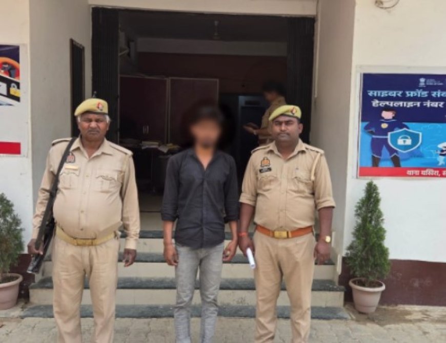 संतकबीरनगर  में नाबालिग के साथ दुष्कर्म करने तथा मारपीट के मामले में अभियुक्त गिरफ्तार