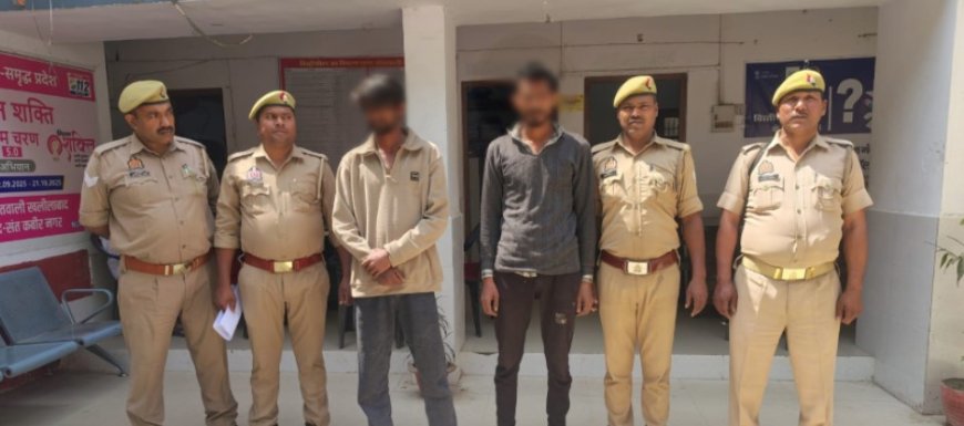 संतकबीरनगर पुलिस नें चोरी के तीन मामले का किया खुलासा, दो आरोपी गिरफ्तार