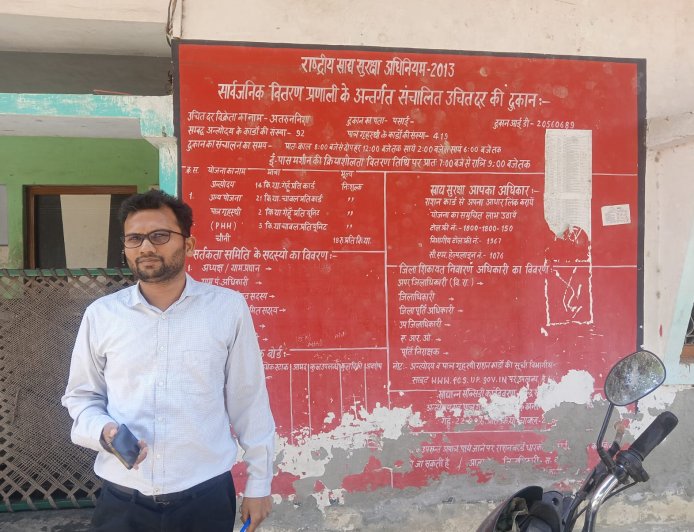 कोटेदार पर अनियमितता के आरोप में मुकदमा दर्ज