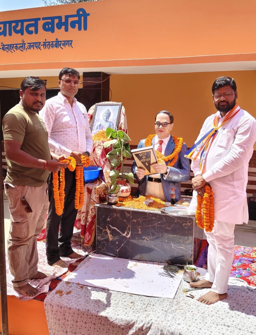 अम्बेडकर जयंती पर बाबा साहब मूर्ति का हुआ स्थापना 