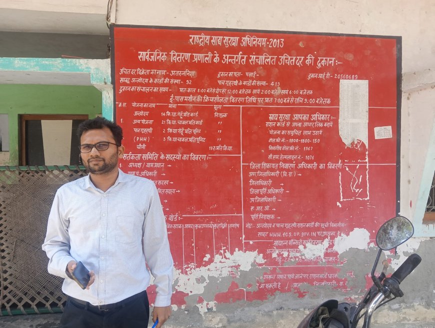 कोटेदार पर अनियमितता के आरोप में मुकदमा दर्ज