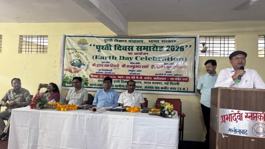 पृथ्वी विज्ञान मंत्रालय भारत सरकार नई दिल्ली द्वारा प्रायोजित एवं जनता ग्रामीण सेवा संस्थान