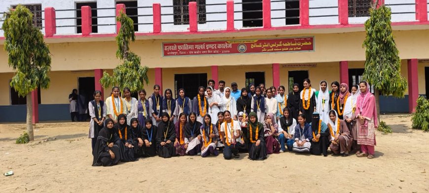 बेटियों ने रचा इतिहास, हज़रते फातिमा गर्ल्स इंटर कॉलेज में जश्न का माहौल