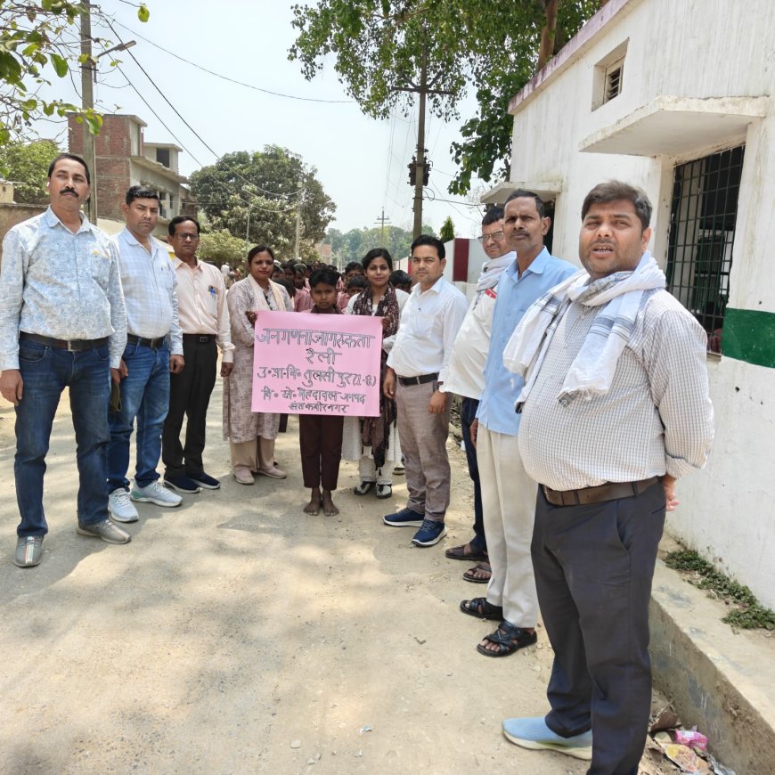 जनगणना को लेकर मेंहदावल में जागरूकता अभियान तेज, बीईओ ने रैली को किया रवाना