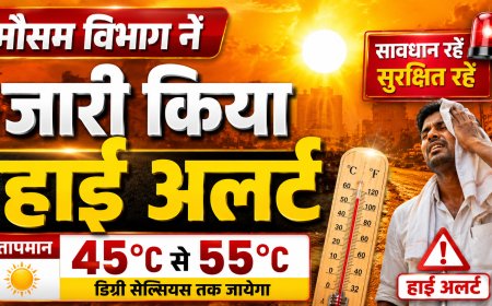 मौसम विभाग नें जारी किया हाई अलर्ट, मोबाइल फटने की संभावना जताई