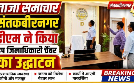 संतकबीरनगर डीएम ने किया उप जिलाधिकारी चेंबर का उद्घाटन