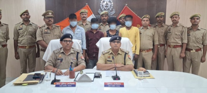 पुलिस नें झपटमारी के मामले से चार अभियुक्तों को किया गिरफ्तार