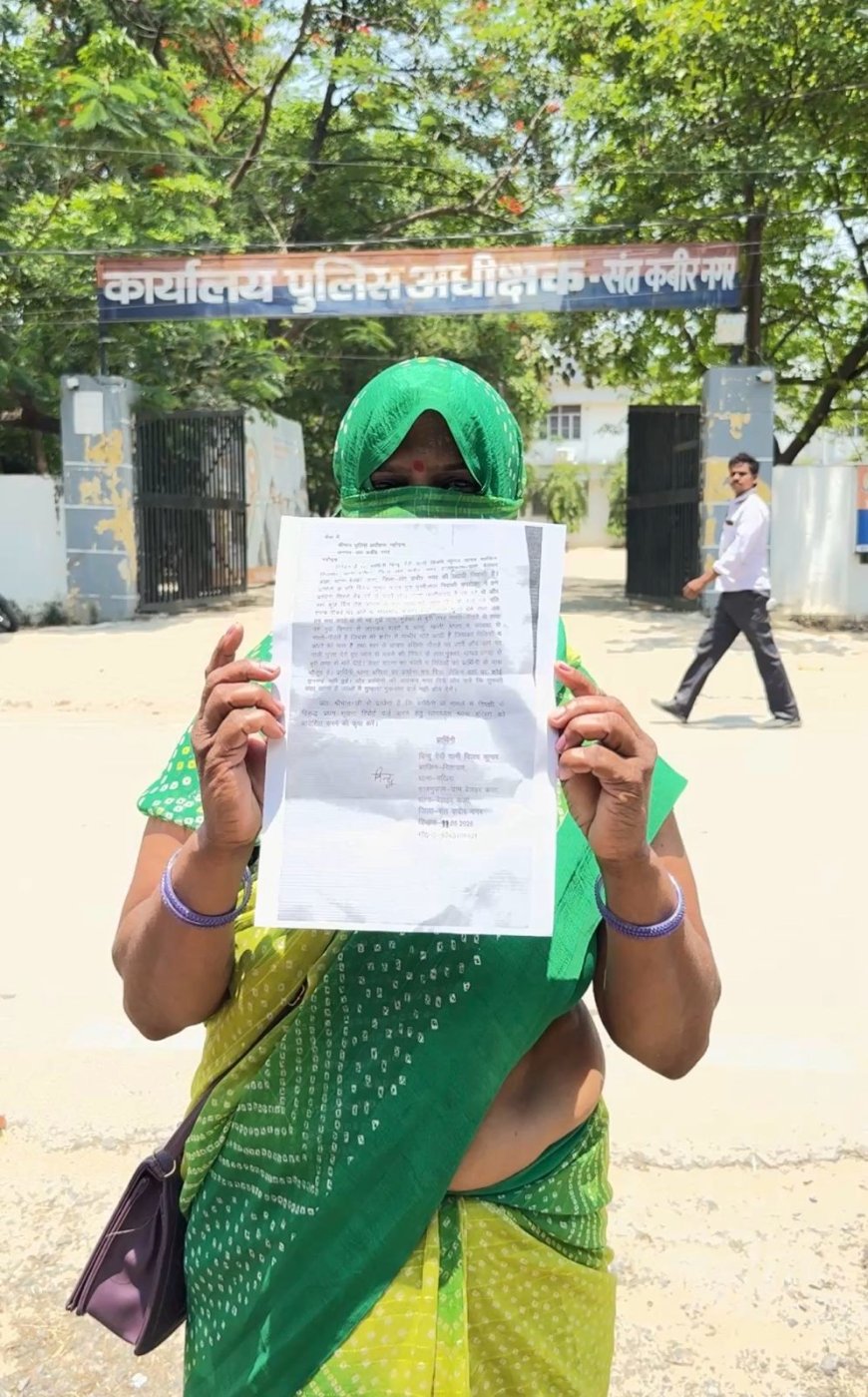 पति से परेशान महिला ने संतकबीरनगर एसपी से लगाई न्याय की गुहार 