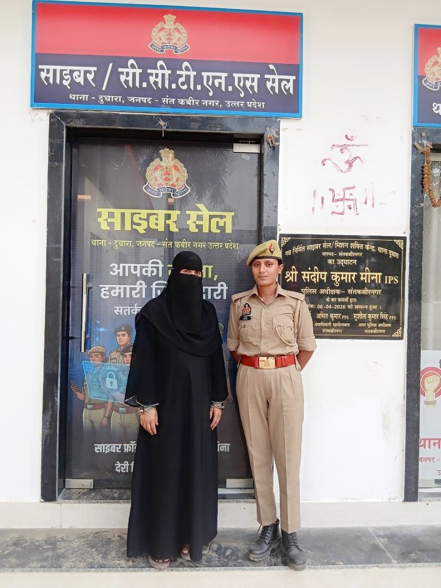 पीड़िता को दुधारा पुलिस साइबर टीम ने कराया 12 हजार वापस