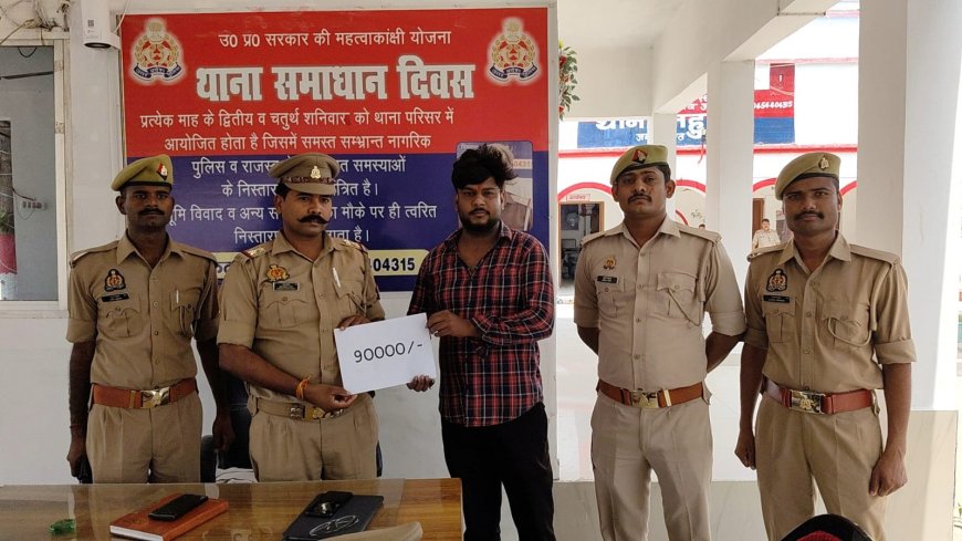 संतकबीरनगर में साइबर अपराधियों पर महुली पुलिस का शिकंजा, पीड़ित को लौटाए नब्बे हजार