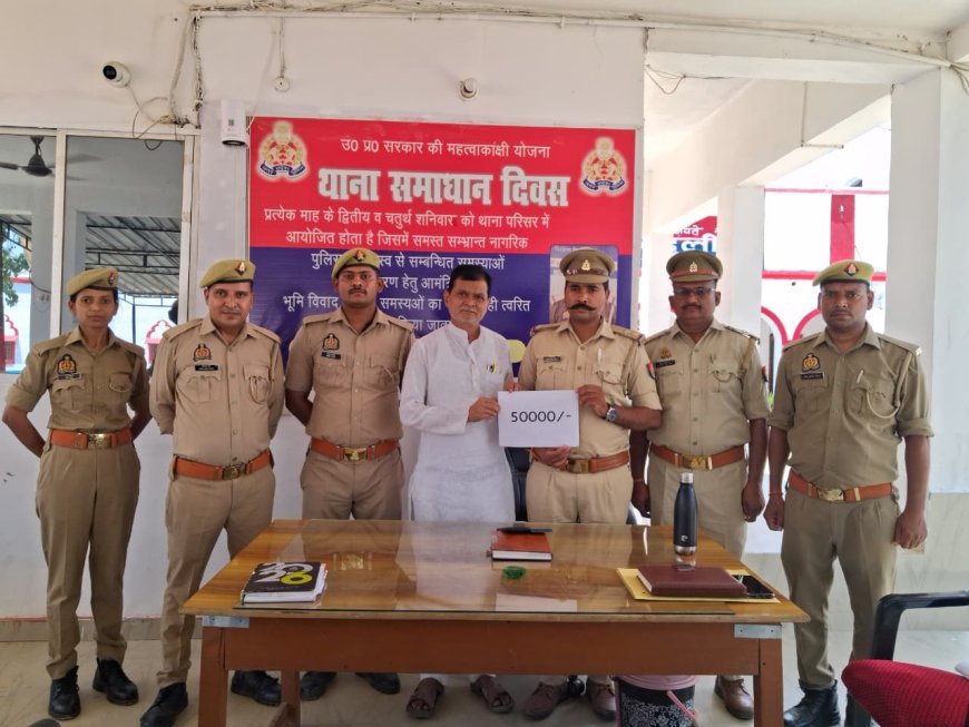 ठगी के शिकार पीड़ित को 50 हजार रुपये की धनराशि कराई गई वापस