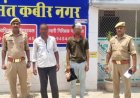 हत्या के प्रयास के मामले में दो अभियुक्त गिरफ्तार, मेंहदावल थाना का मामला