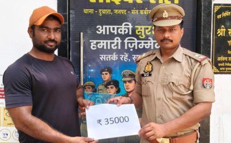 दुधारा पुलिस नें कराया 35 हजार की धनराशि वापस 